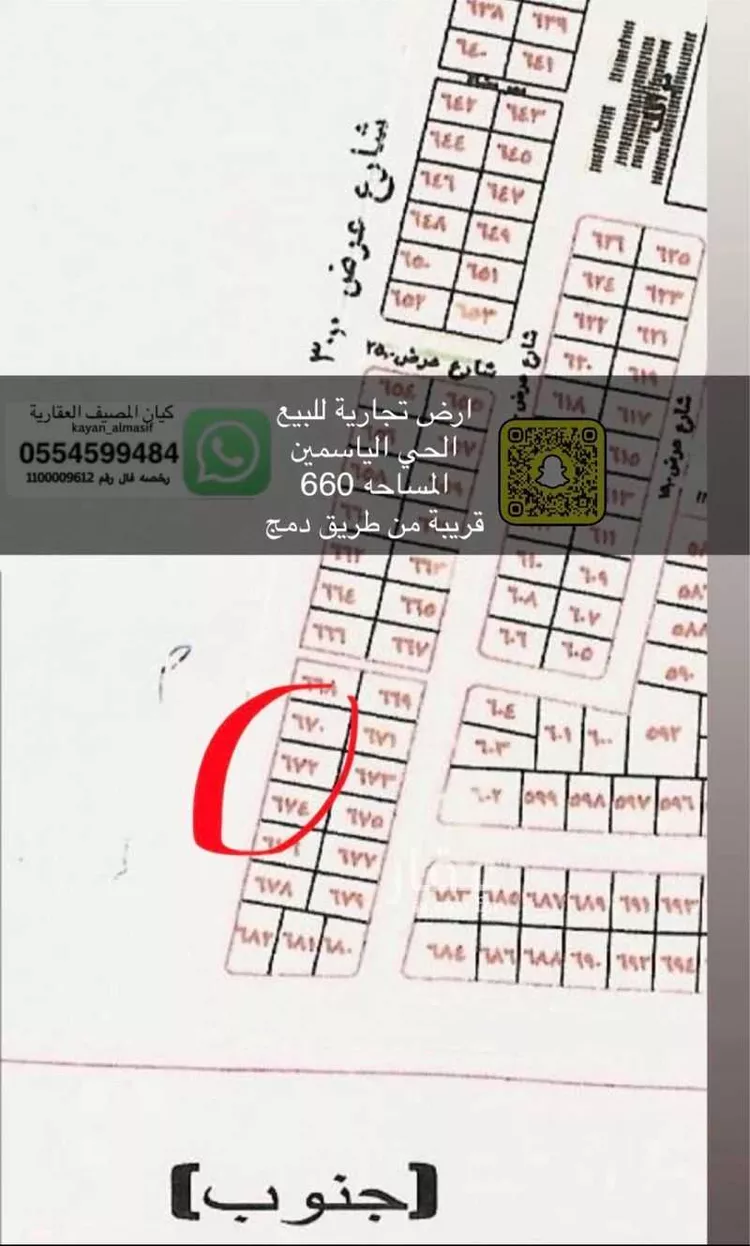 أرض للبيع في حي التعاون, مدينة تبوك, منطقة تبوك صورة 2