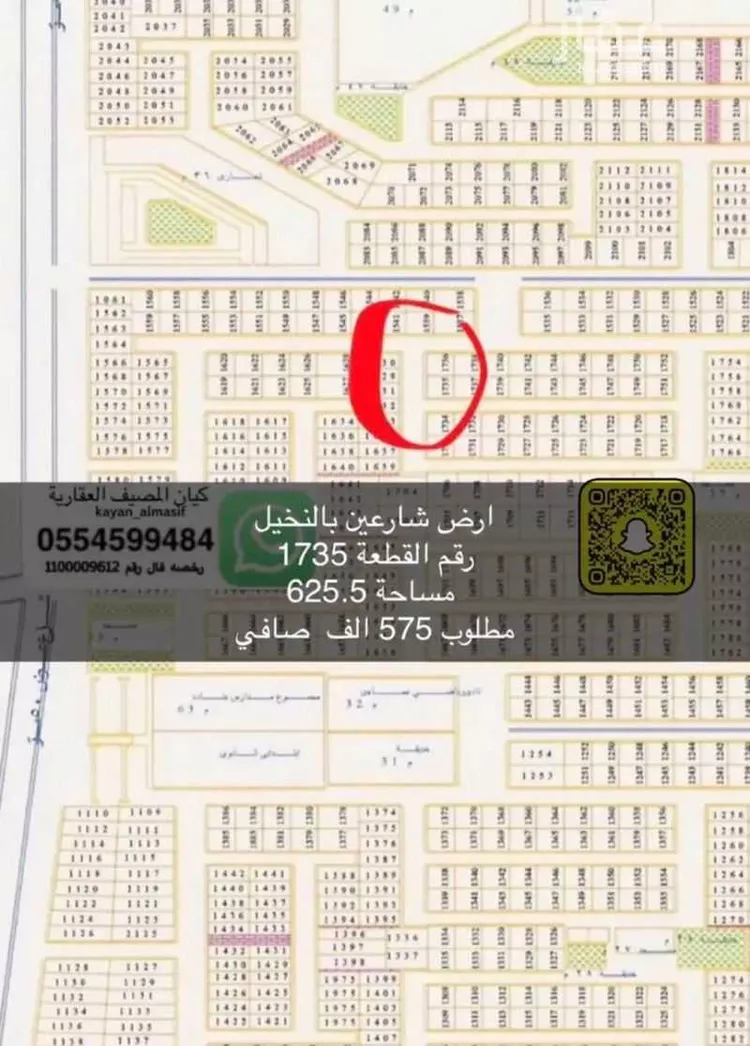 أرض للبيع في شارع غير مسمى, حي النخيل, مدينة تبوك, منطقة تبوك صورة 5