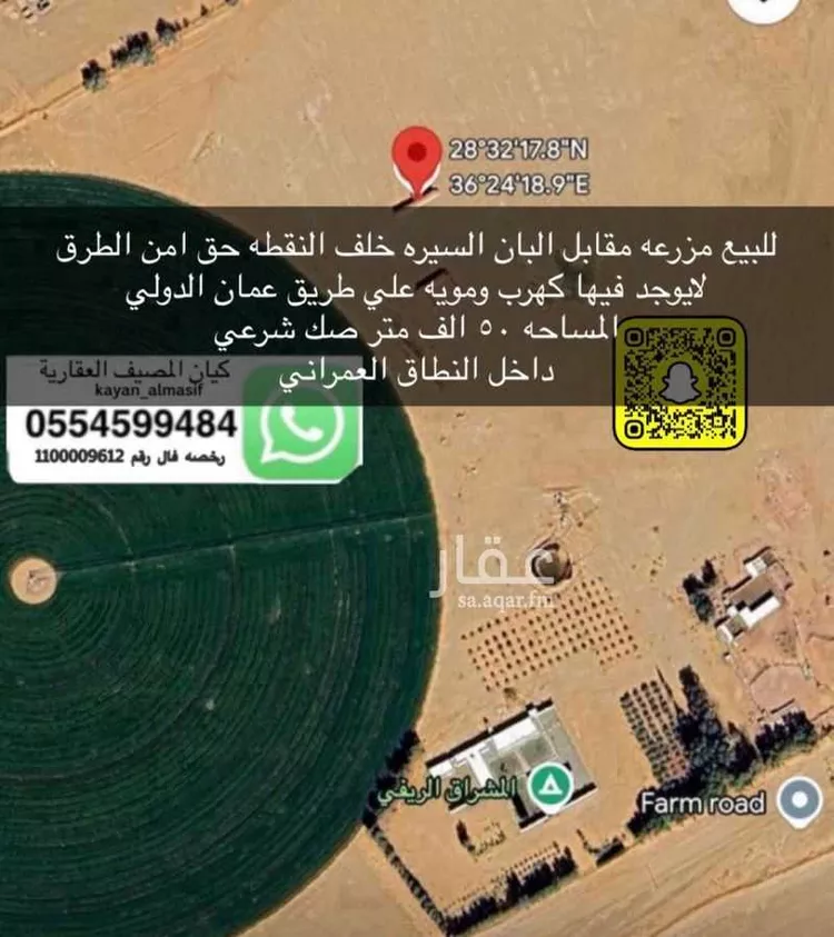 مزرعة للبيع في شارع طريق المدينة, مدينة تبوك, منطقة تبوك صورة 2