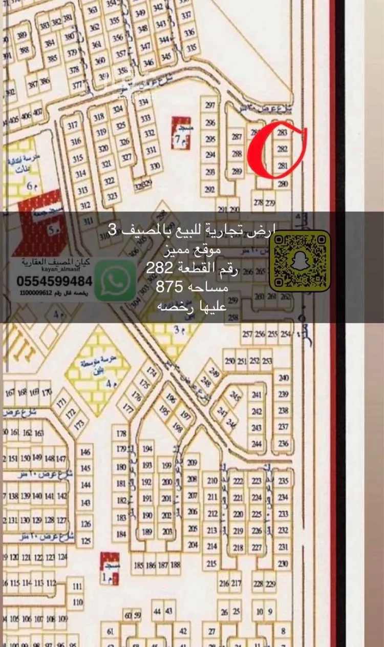 أرض للبيع في حي التعاون, مدينة تبوك, منطقة تبوك صورة 5