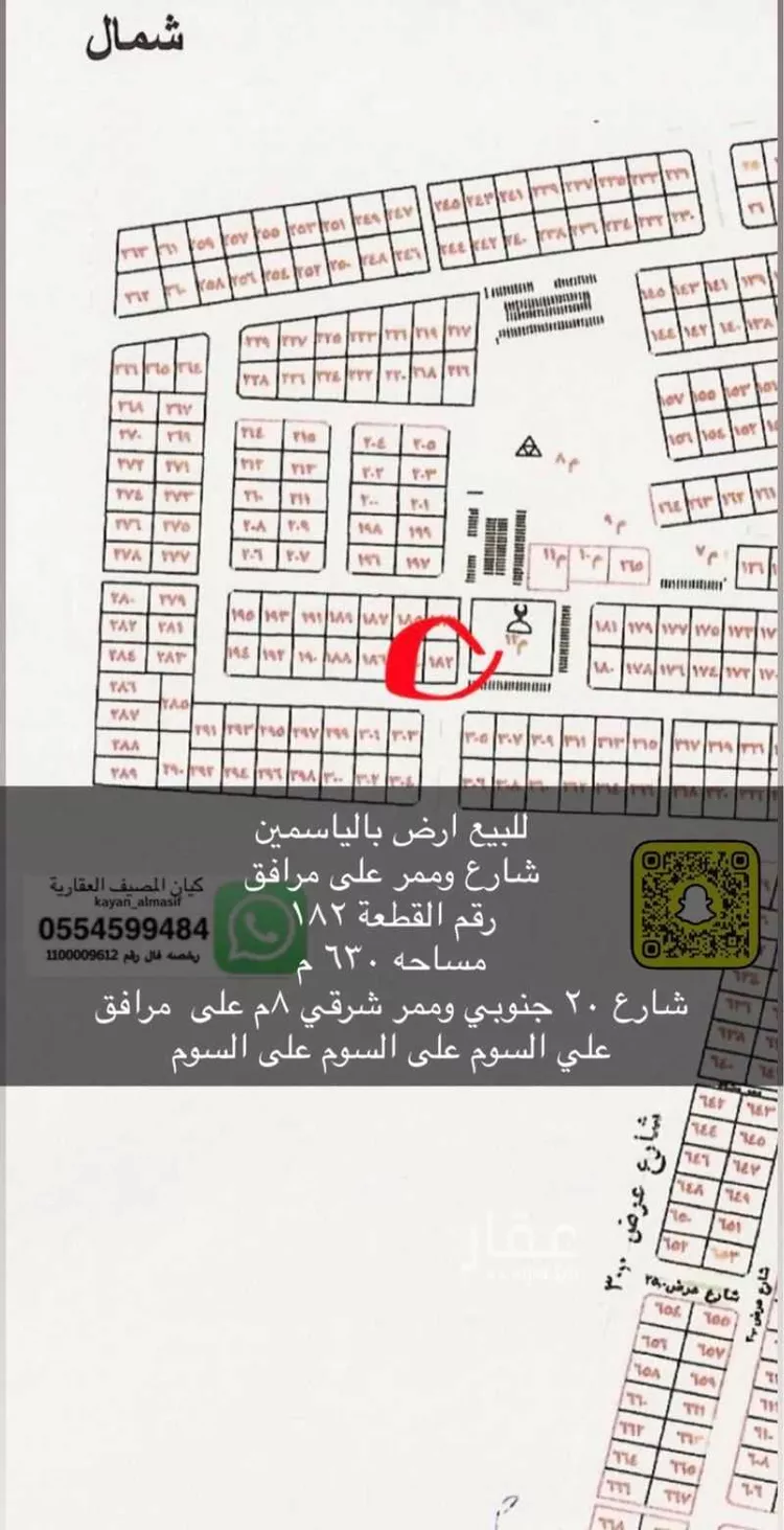 أرض للبيع في شارع غير مسمى, حي النخيل, مدينة تبوك, منطقة تبوك 9
