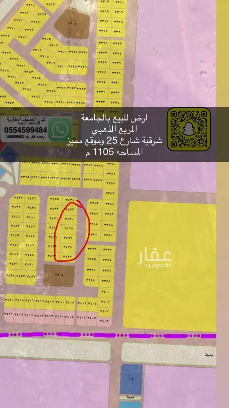 Land for Sale in Tabuk Housing of public security forces صورة 5