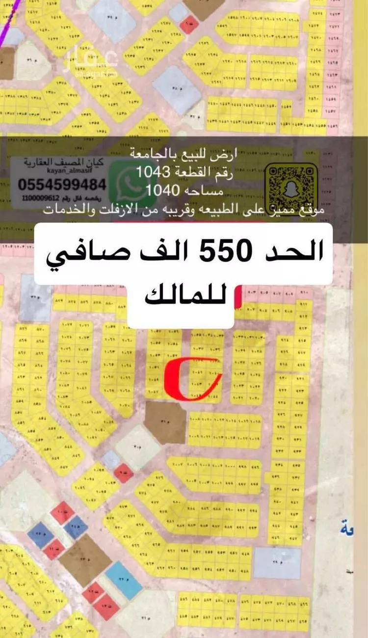 أرض للبيع في شارع عبدالله المحجوب, حي الجامعة, مدينة تبوك, منطقة تبوك 6