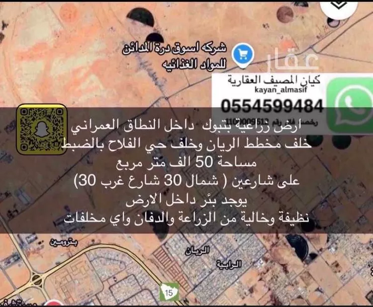 مزرعة للبيع في شارع 00000, حي مزارع شمال طريق المدينه(الرابعة), مدينة مزارع شمال طريق المدينه(الرابعة), منطقة تبوك 7