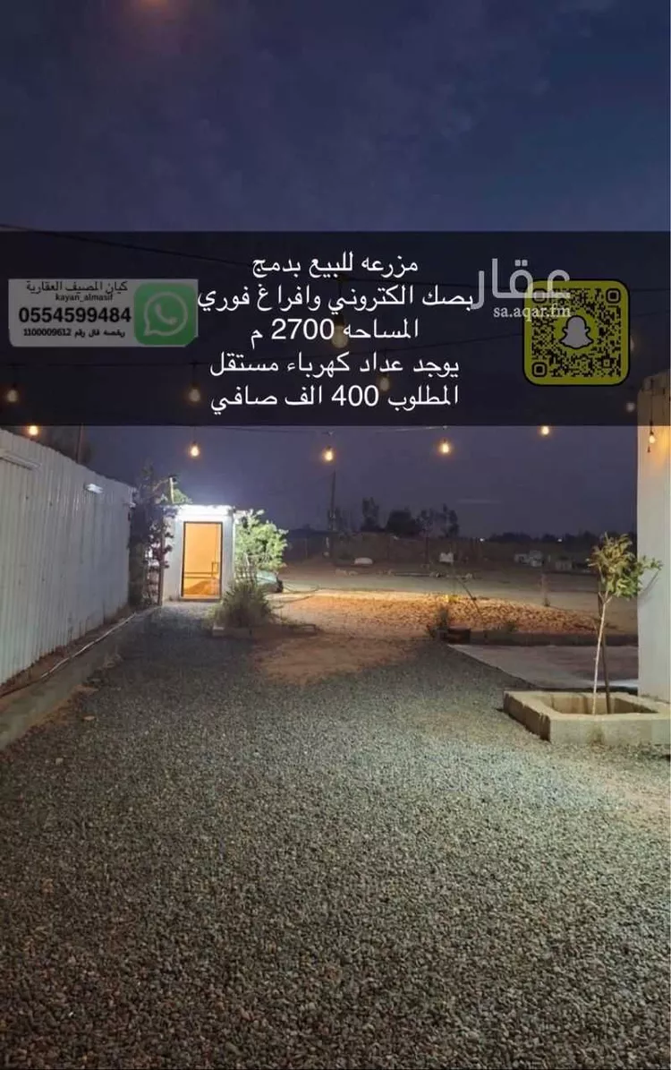 مزرعة للبيع في شارع 00000, حي مزارع شمال طريق المدينه(الرابعة), مدينة مزارع شمال طريق المدينه(الرابعة), منطقة تبوك صورة 5