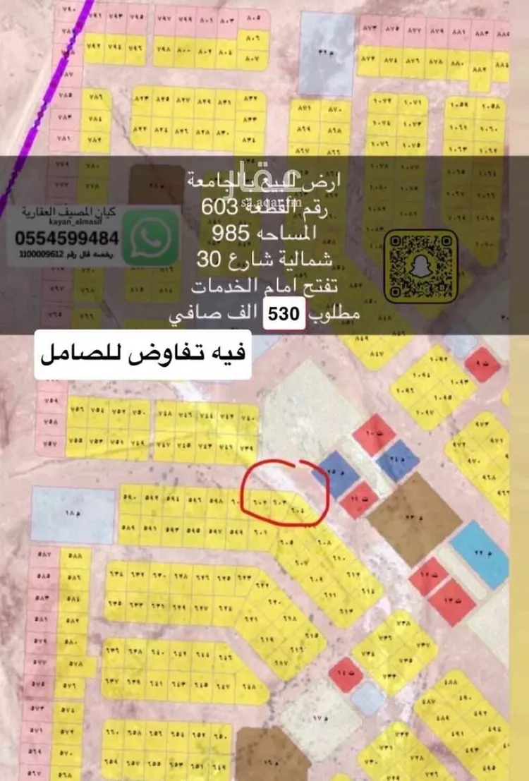 أرض للبيع في شارع عبد الله التلمساني, حي الجامعة, مدينة تبوك, منطقة تبوك 6