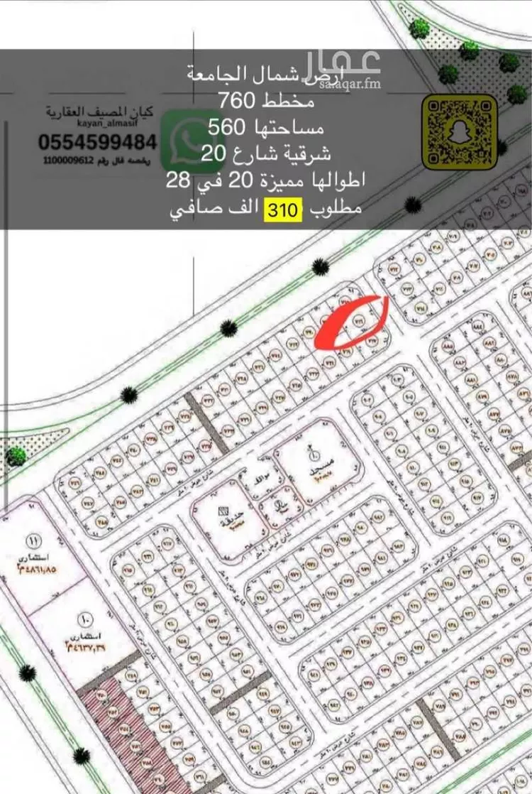 أرض للبيع في حي شمال الجامعة, مدينة تبوك, منطقة تبوك