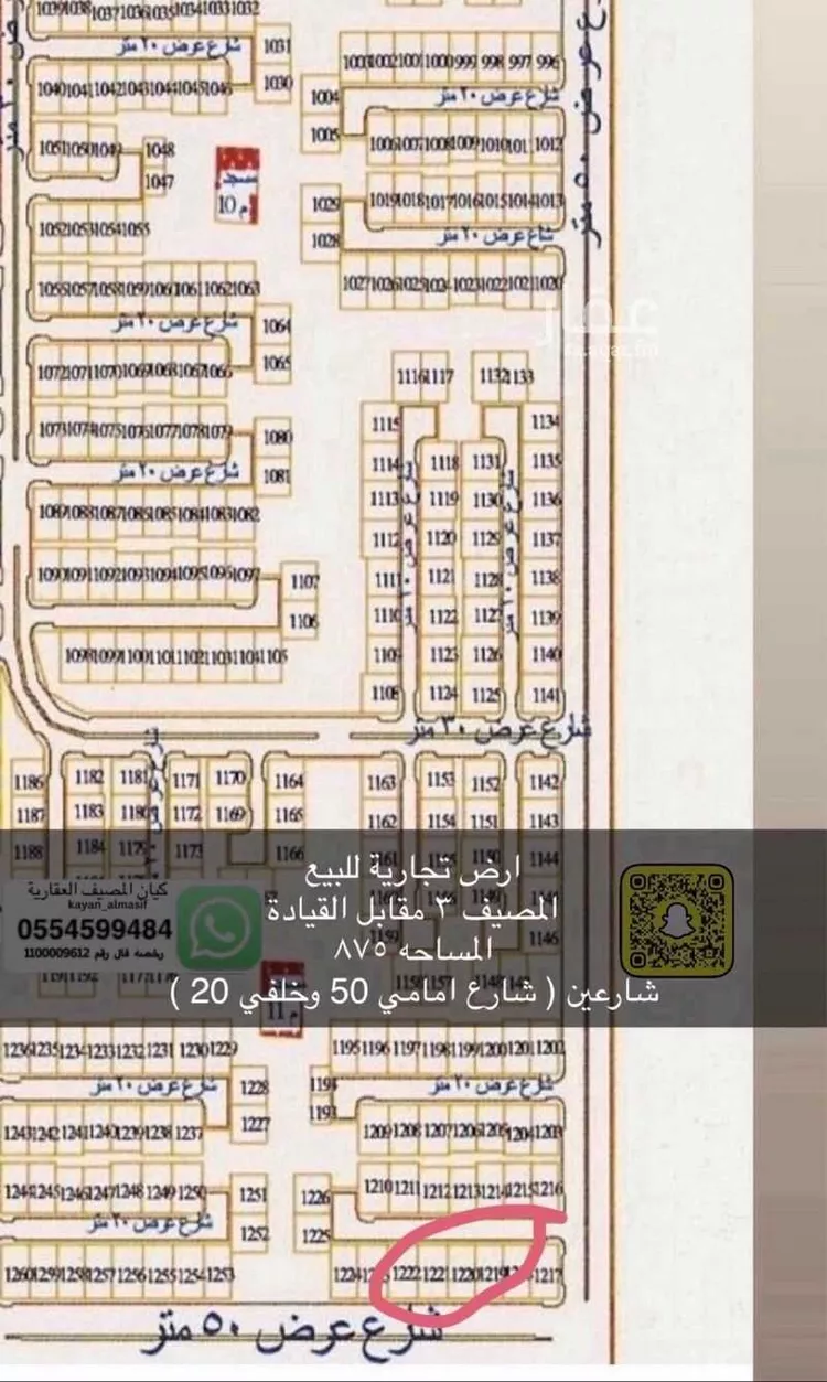 أرض للبيع في حي التعاون, مدينة تبوك, منطقة تبوك