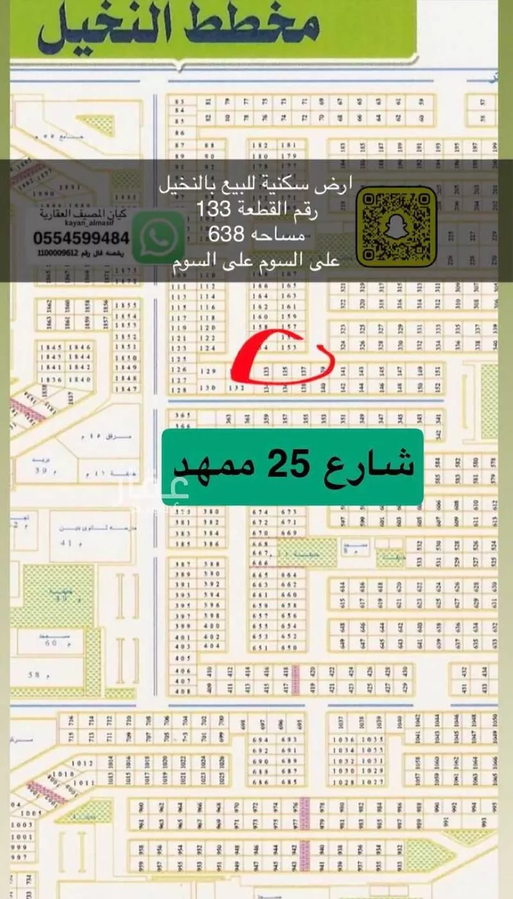 أرض للبيع في شارع غير مسمى, حي النخيل, مدينة تبوك, منطقة تبوك صورة 4