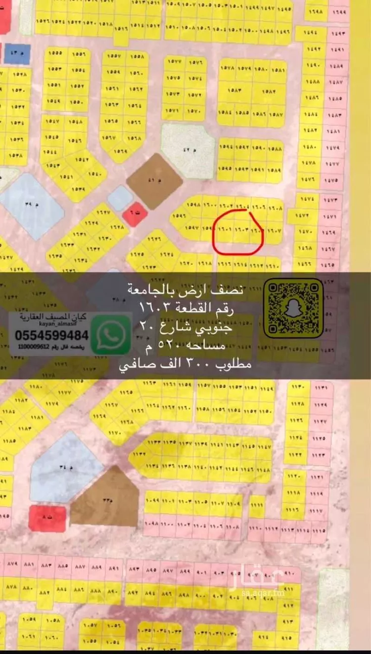 أرض للبيع في شارع عبد الله التلمساني, حي الجامعة, مدينة تبوك, منطقة تبوك 8