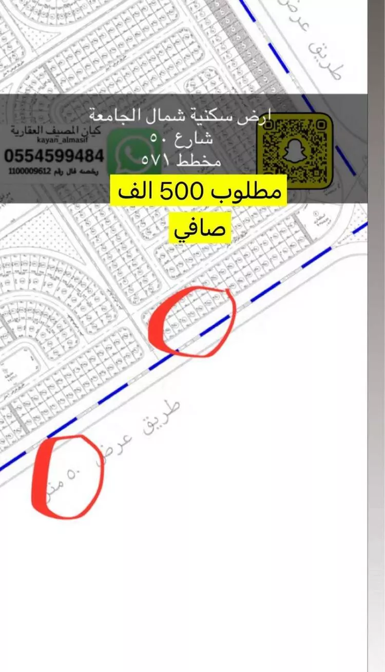 أرض للبيع في حي شمال الجامعة, مدينة تبوك, منطقة تبوك صورة 4