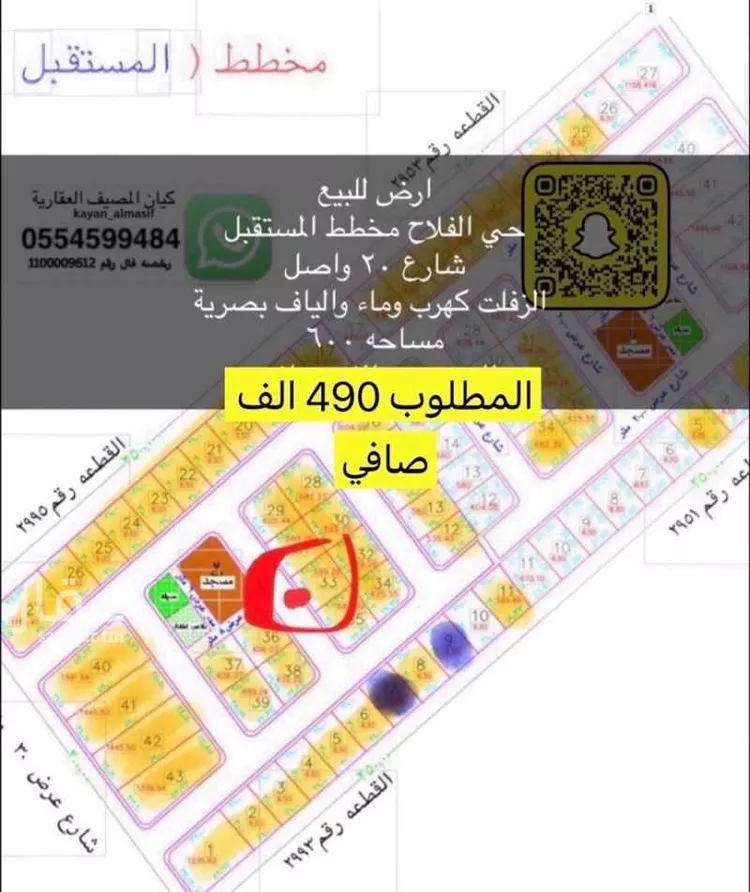 أرض للبيع في شارع غير مسمى, حي النخيل, مدينة تبوك, منطقة تبوك صورة 3