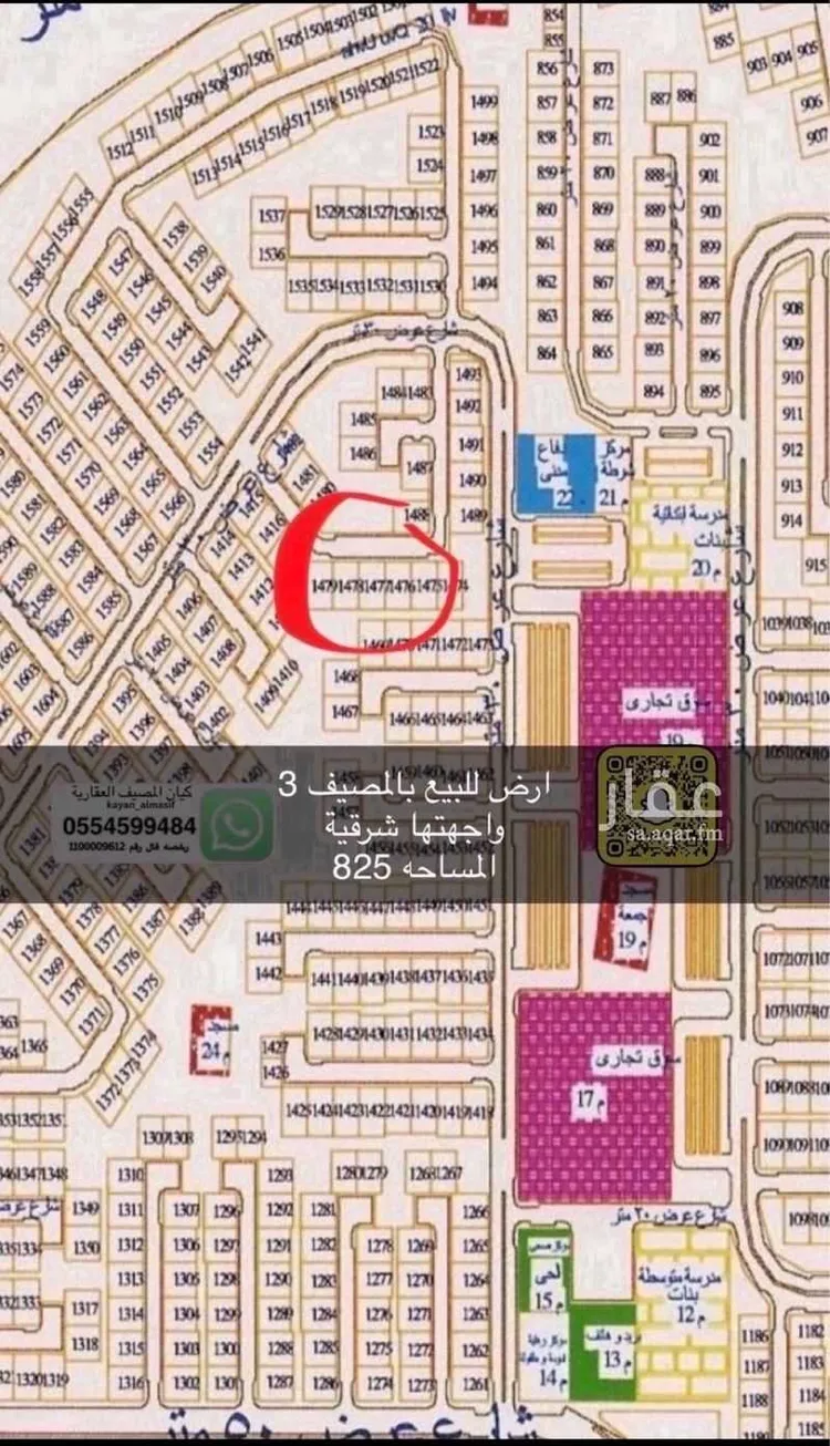 أرض للبيع في شارع غير مسمى, حي النخيل, مدينة تبوك, منطقة تبوك 6