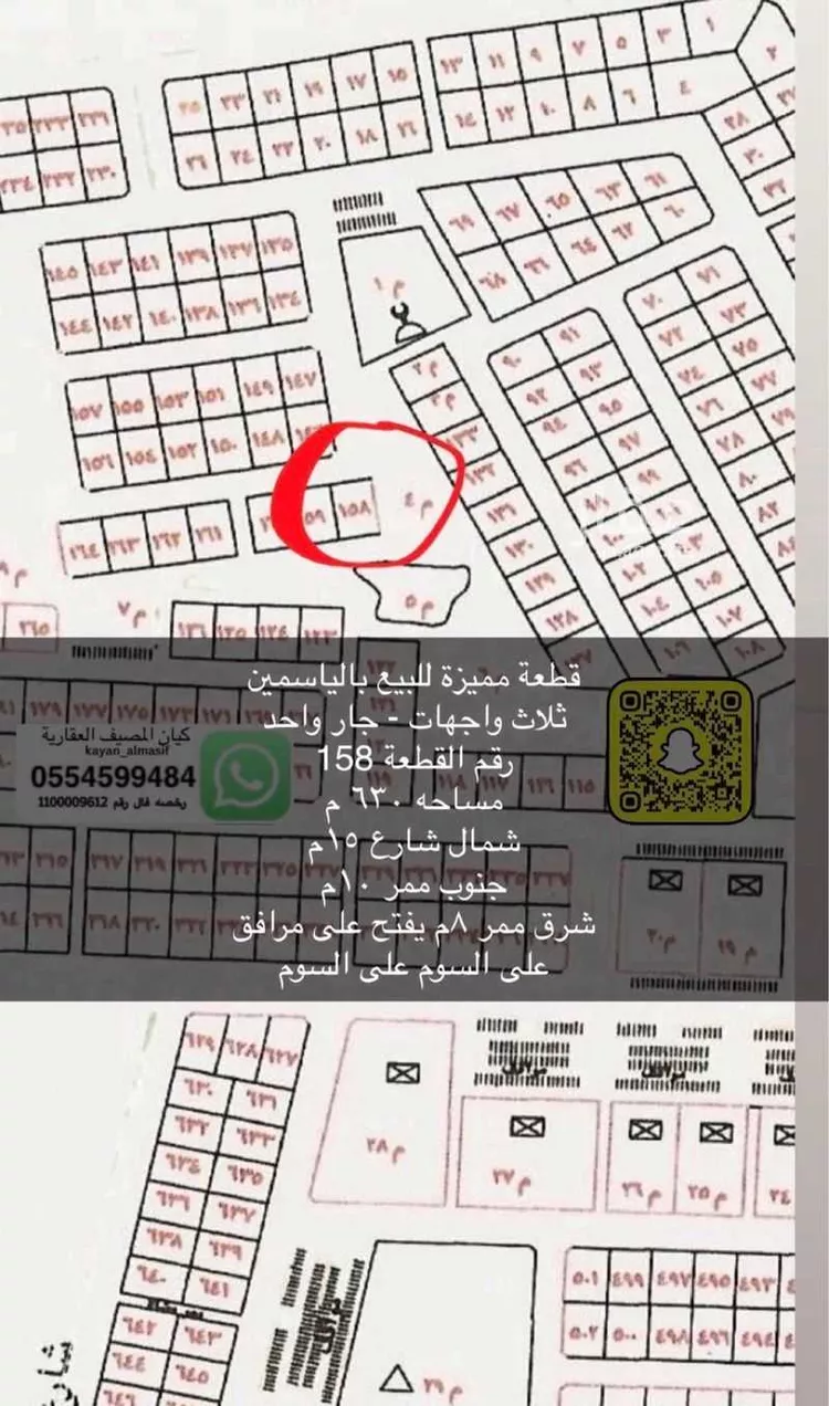 أرض للبيع في شارع غير مسمى, حي النخيل, مدينة تبوك, منطقة تبوك 11