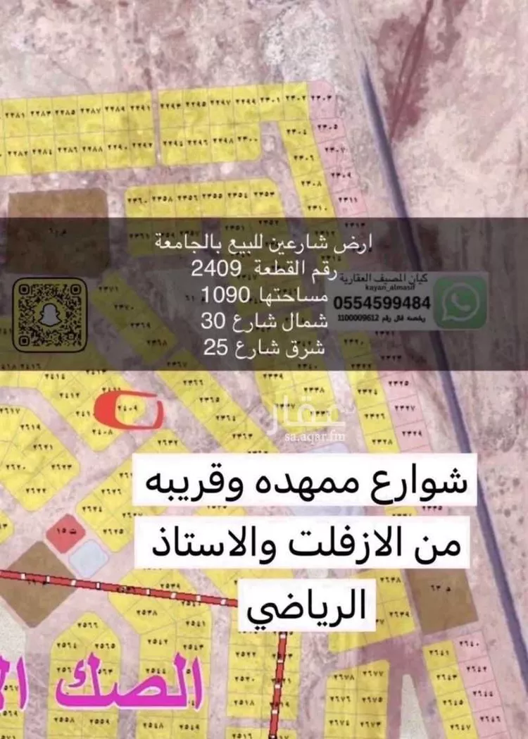 أرض للبيع في شارع عبدالله المحجوب, حي الجامعة, مدينة تبوك, منطقة تبوك 7