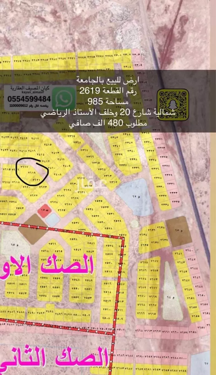 أرض للبيع في شارع عبدالله المحجوب, حي الجامعة, مدينة تبوك, منطقة تبوك صورة 2