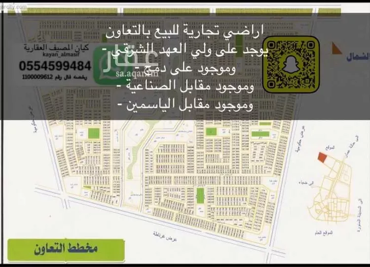 أرض للبيع في شارع أبى ذرعة الهمزانى, حي القادسية الاول, مدينة تبوك, منطقة تبوك صورة 5