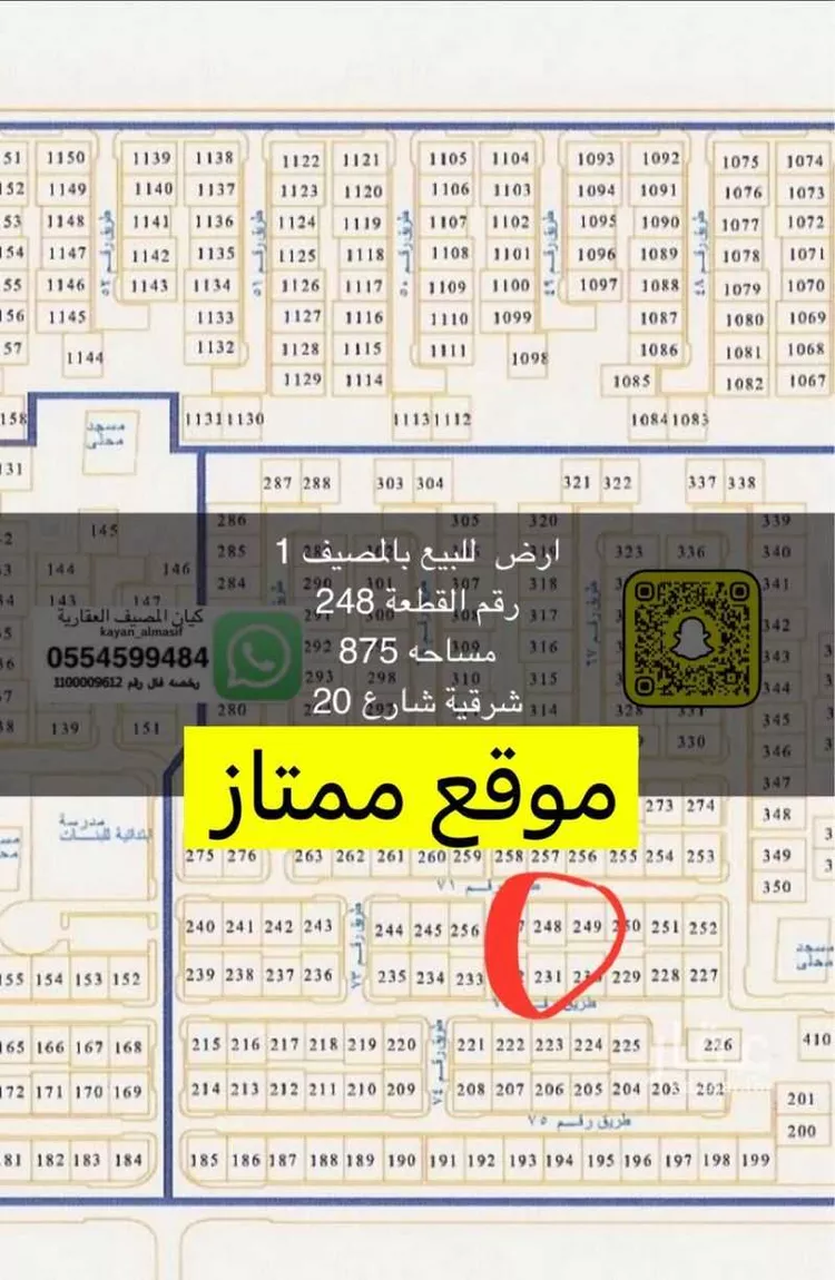 أرض للبيع في شارع شارع الجبيل, حي المصيف, مدينة تبوك, منطقة تبوك صورة 5