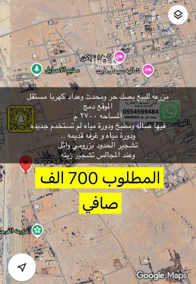 مزرعة للبيع في مدينة تبوك, منطقة تبوك صورة 2