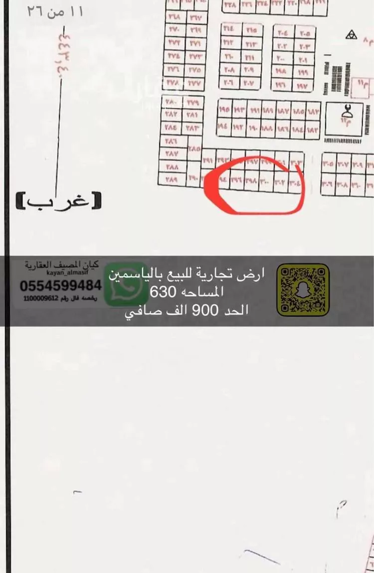 أرض للبيع في حي التعاون, مدينة تبوك, منطقة تبوك 6