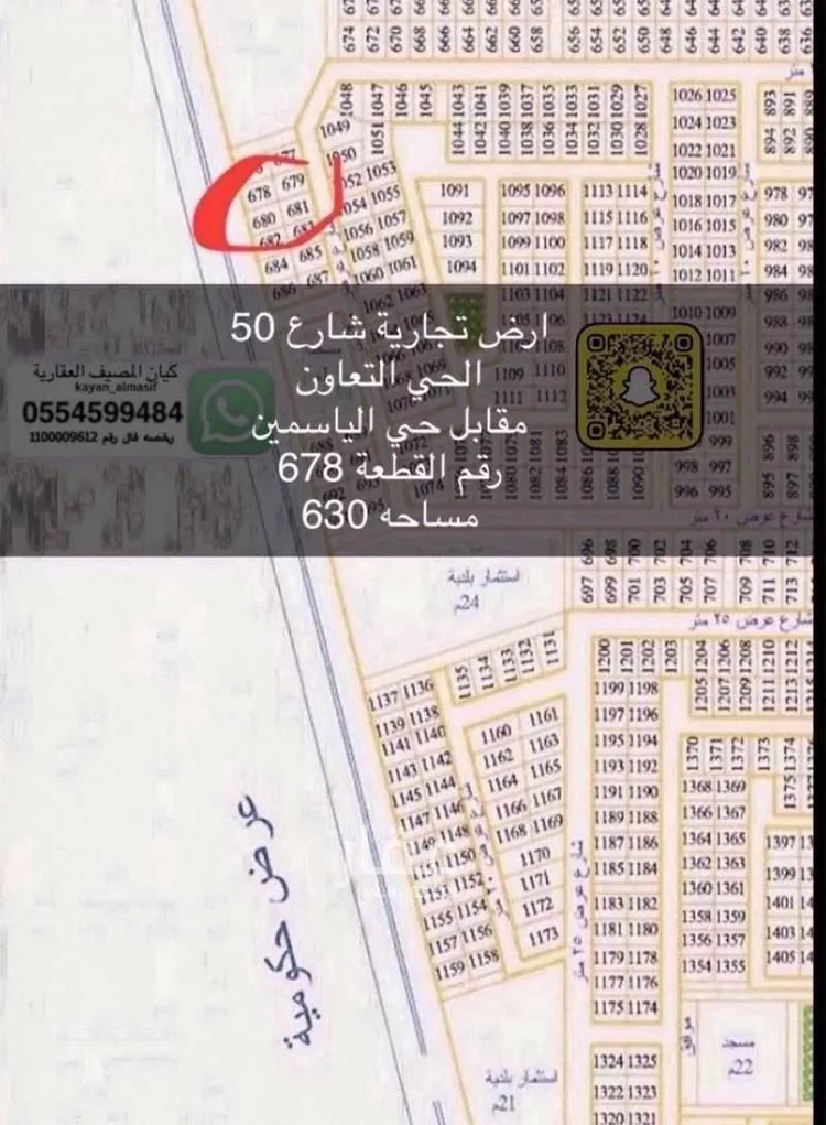 أرض للبيع في حي التعاون, مدينة تبوك, منطقة تبوك صورة 4