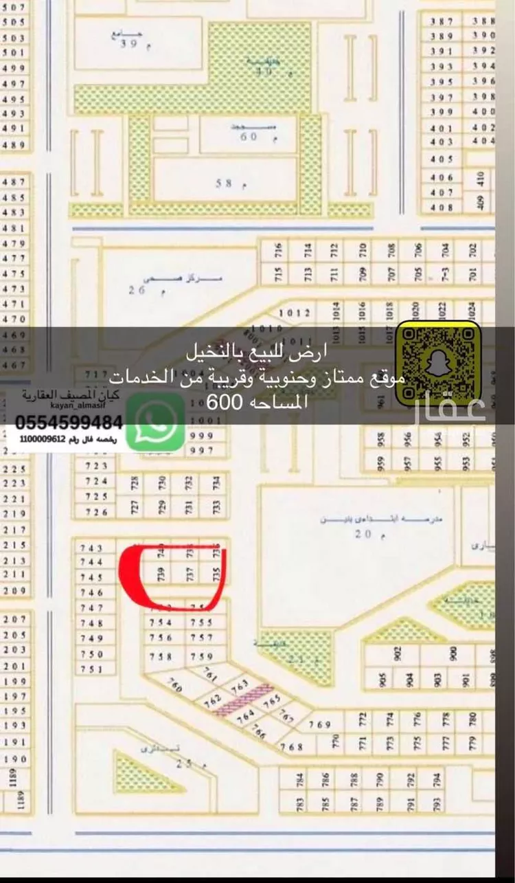 أرض للبيع في شارع غير مسمى, حي النخيل, مدينة تبوك, منطقة تبوك 7