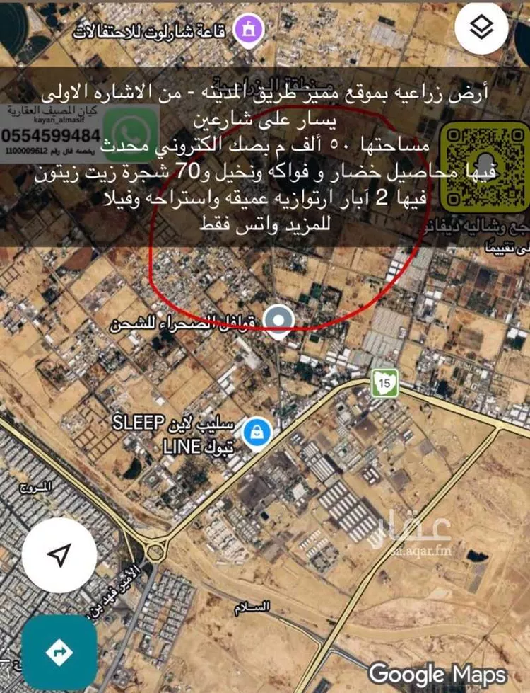 مزرعة للبيع في شارع 00000, حي مزارع شمال طريق المدينه(الرابعة), مدينة مزارع شمال طريق المدينه(الرابعة), منطقة تبوك صورة 2