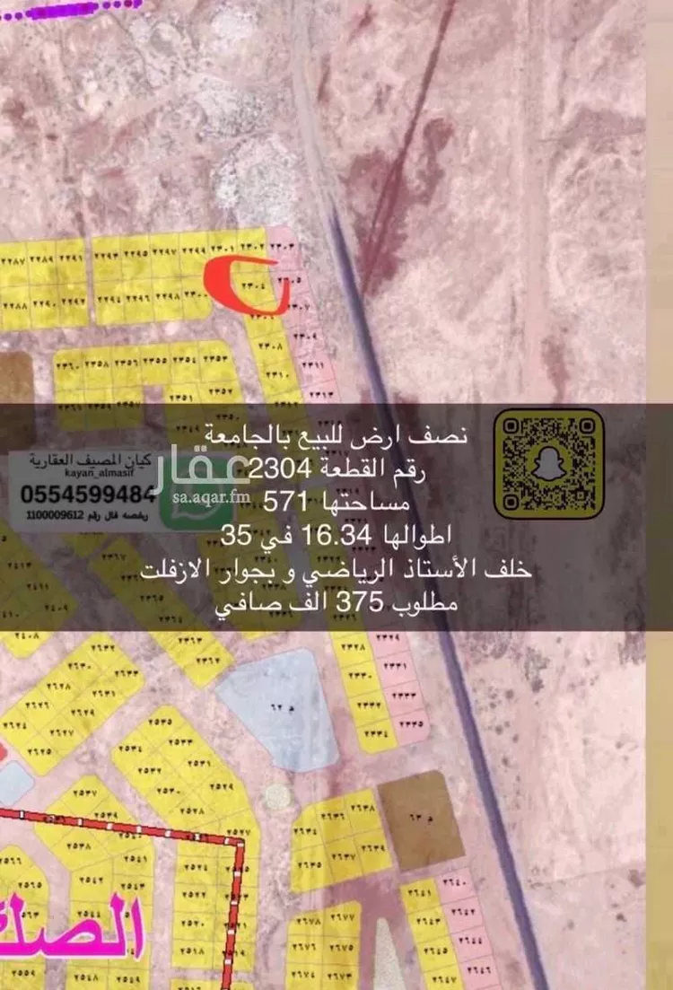 أرض للبيع في شارع عبد الله التلمساني, حي الجامعة, مدينة تبوك, منطقة تبوك 7