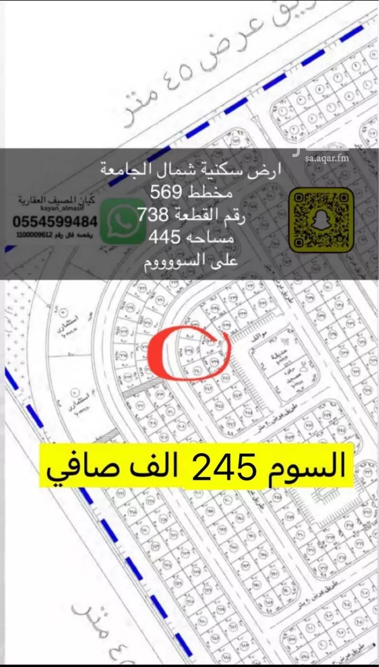 أرض للبيع في حي شمال الجامعة, مدينة تبوك, منطقة تبوك صورة 2