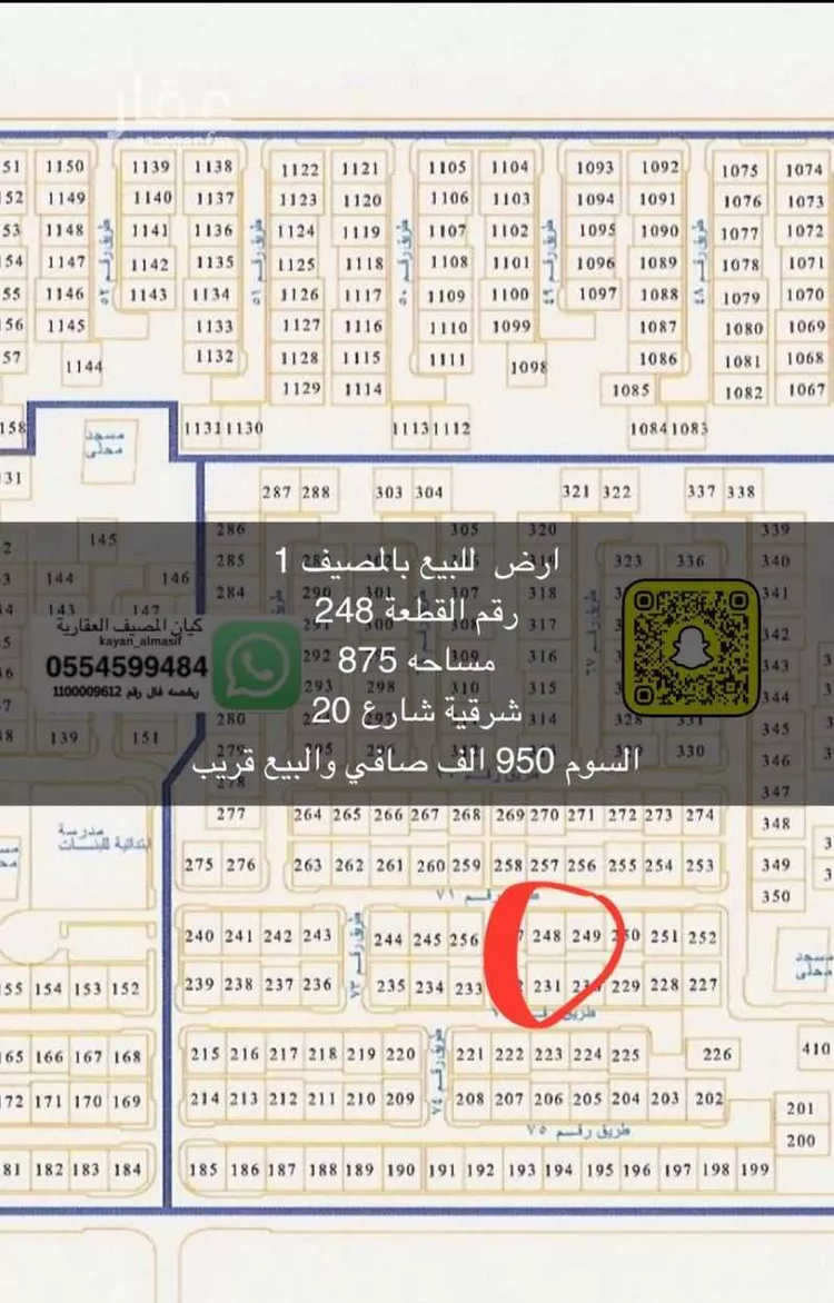 أرض للبيع في شارع ابي بكر الرازي, حي المصيف, مدينة تبوك, منطقة تبوك صورة 2