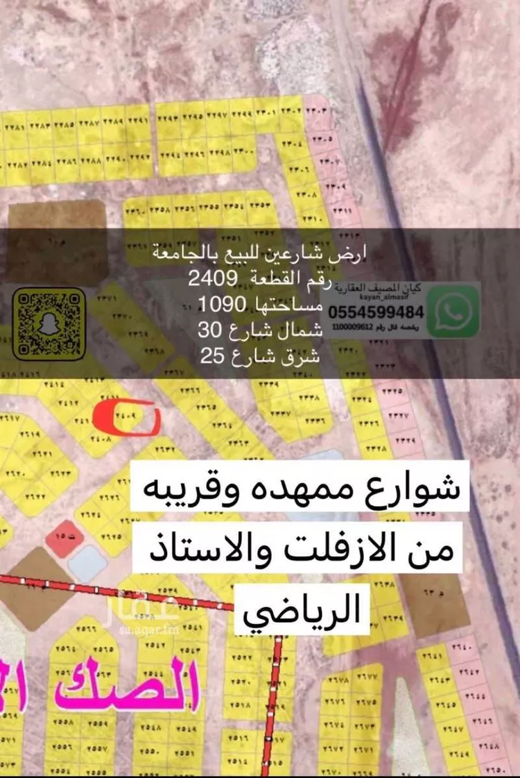 أرض للبيع في شارع عبد الله التلمساني, حي الجامعة, مدينة تبوك, منطقة تبوك صورة 2