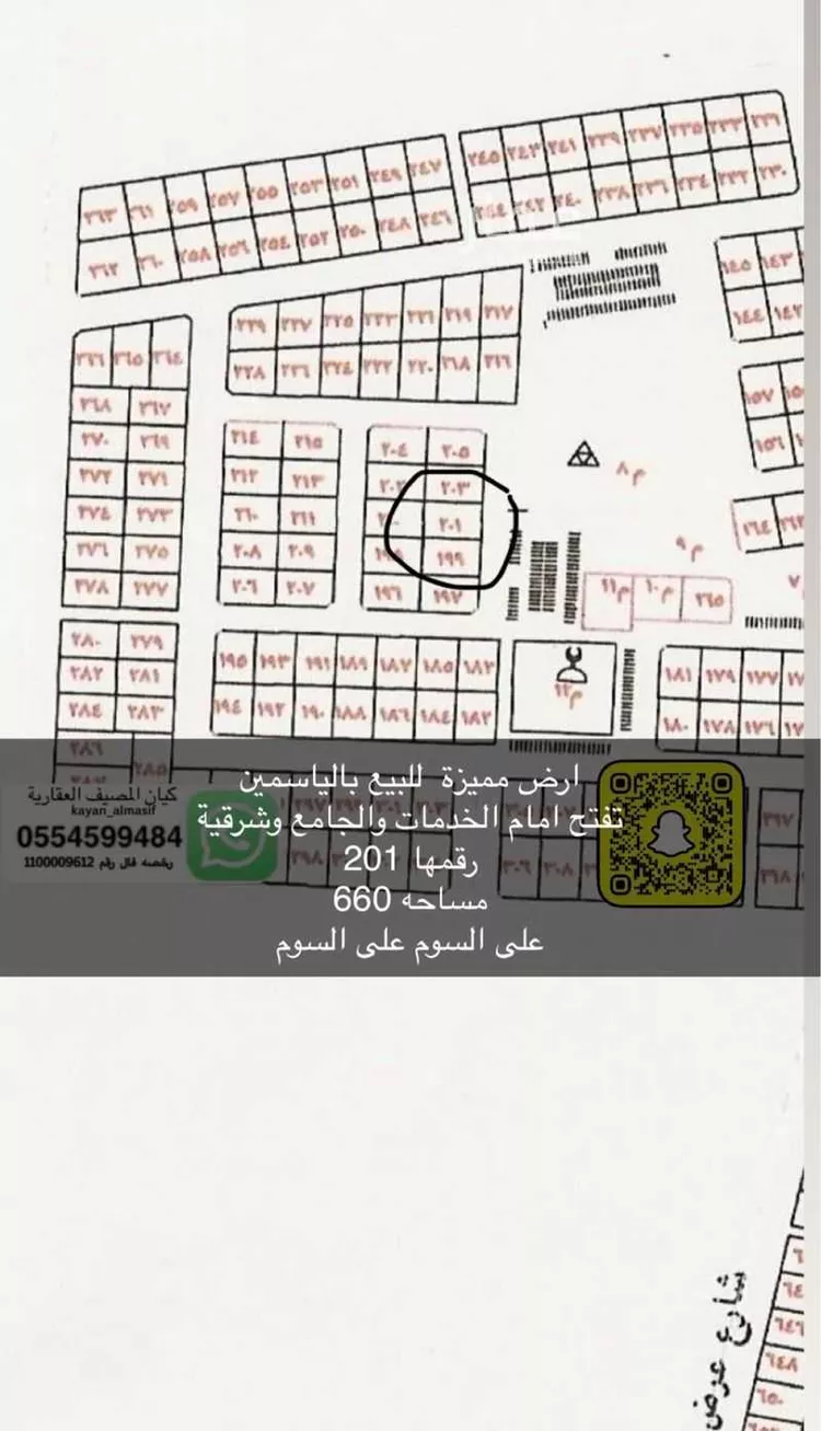 أرض للبيع في شارع غير مسمى, حي النخيل, مدينة تبوك, منطقة تبوك 8