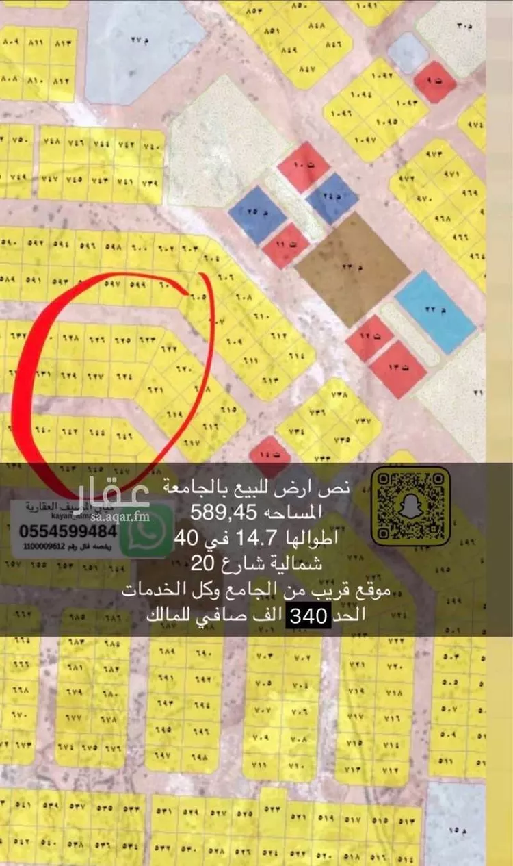 أرض للبيع في شارع عبدالله المحجوب, حي الجامعة, مدينة تبوك, منطقة تبوك صورة 3