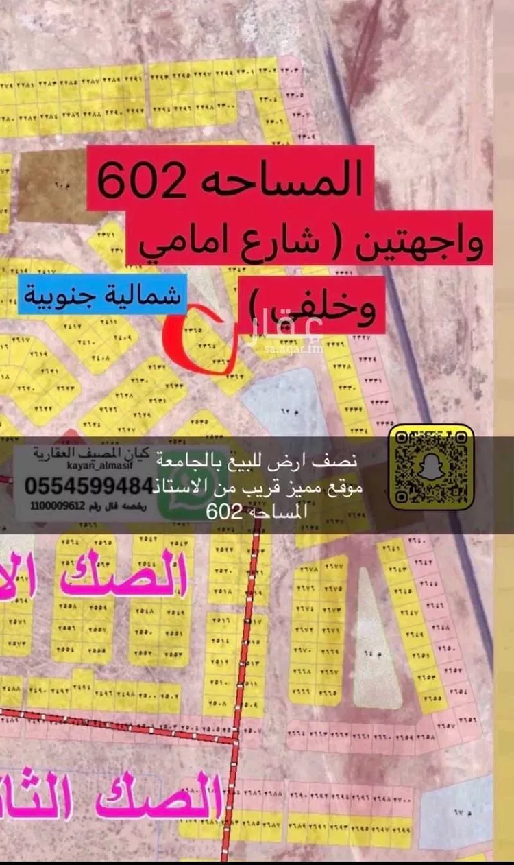 أرض للبيع في شارع عبدالله المحجوب, حي الجامعة, مدينة تبوك, منطقة تبوك صورة 5