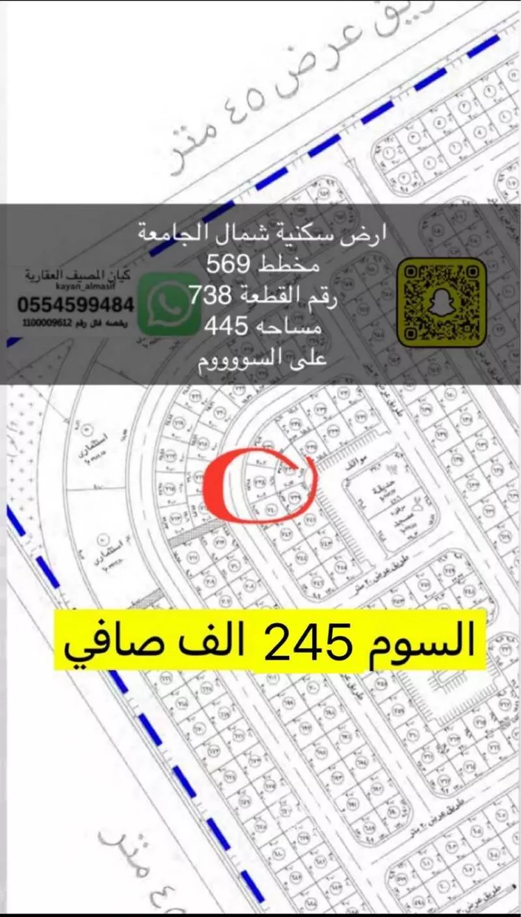 أرض للبيع في حي شمال الجامعة, مدينة تبوك, منطقة تبوك صورة 2