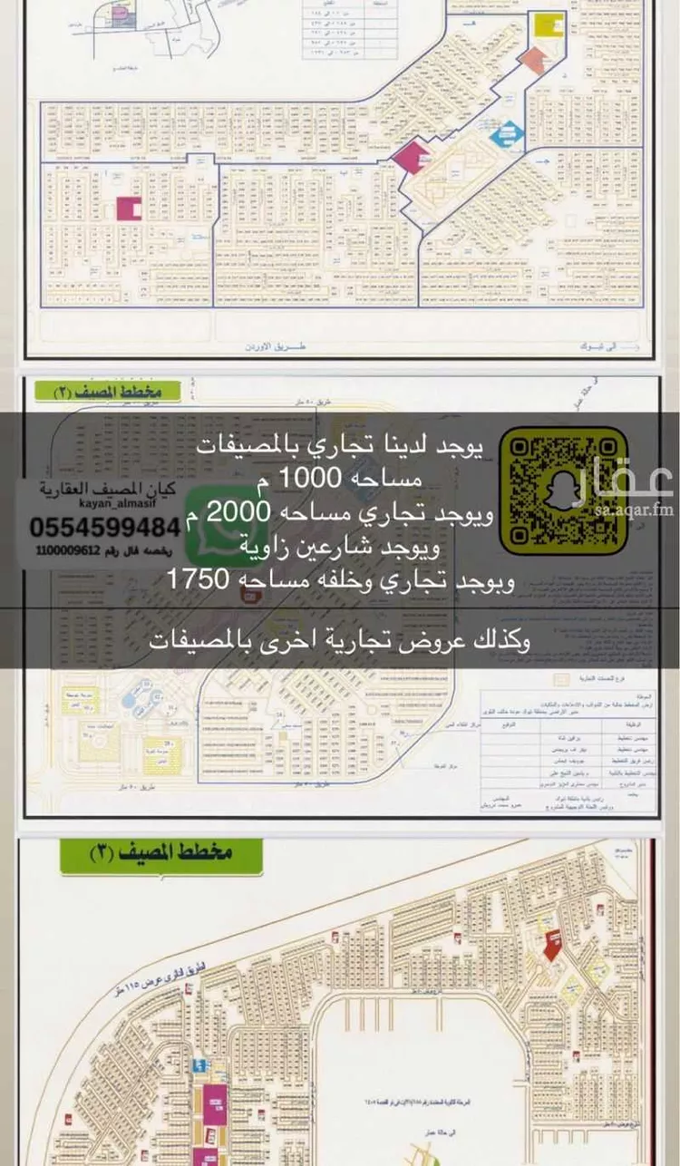 أرض للبيع في شارع ابي بكر الرازي, حي المصيف, مدينة تبوك, منطقة تبوك صورة 3