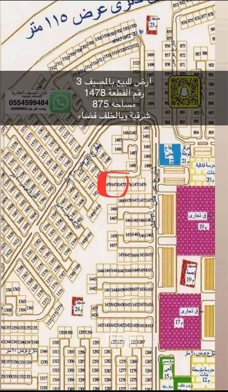 أرض للبيع في شارع ابي بكر الرازي, حي المصيف, مدينة تبوك, منطقة تبوك صورة 4