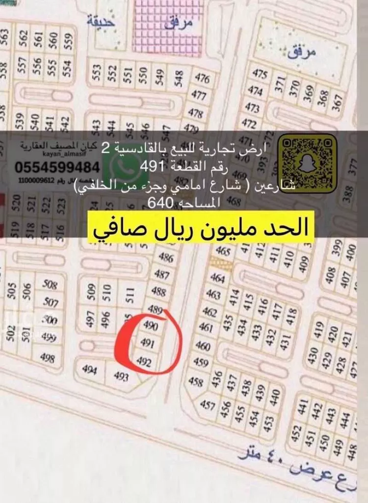 أرض للبيع في حي التعاون, مدينة تبوك, منطقة تبوك 7