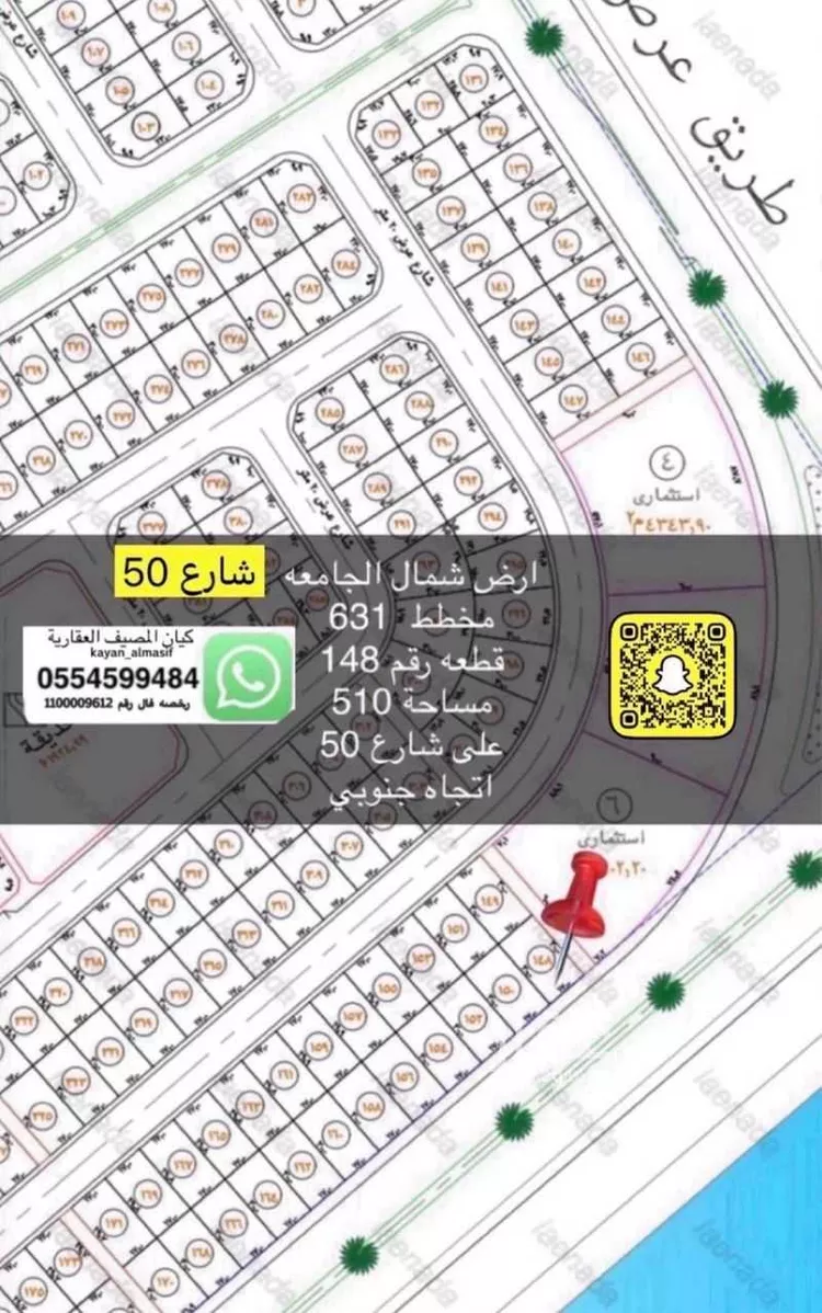 Land for Sale in Tabuk Housing of public security forces صورة 3