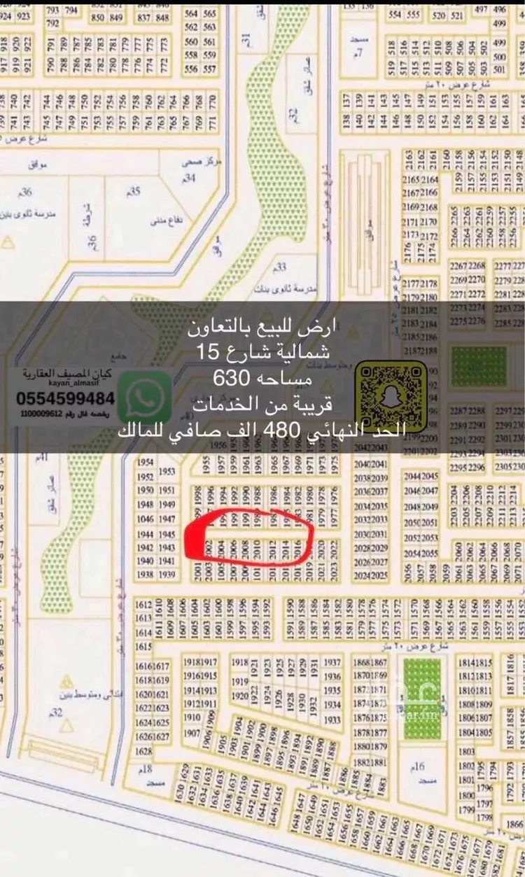 أرض للبيع في شارع غير مسمى, حي النخيل, مدينة تبوك, منطقة تبوك