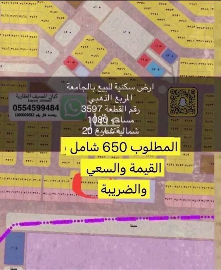 أرض للبيع في شارع عبدالله المحجوب, حي الجامعة, مدينة تبوك, منطقة تبوك 8