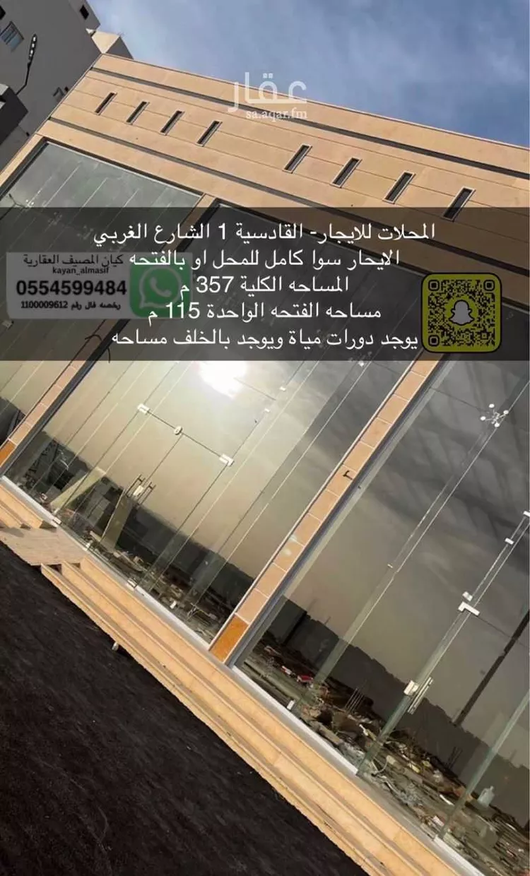 محل للإيجار في شارع أبى ذرعة الهمزانى, حي القادسية الاول, مدينة تبوك, منطقة تبوك صورة 3