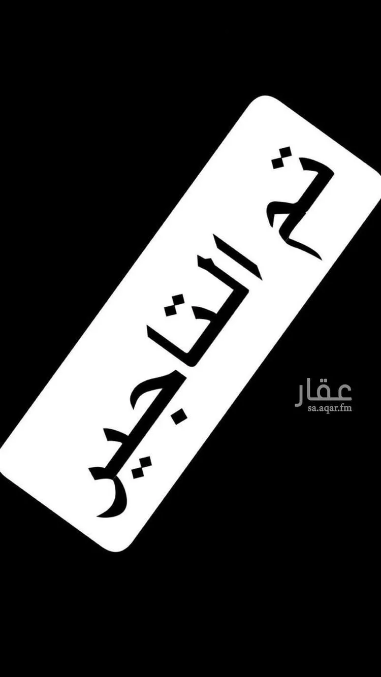 فيلا للإيجار في شارع شريح بن عبيد, حي أم الحمام الغربي, مدينة الرياض, منطقة الرياض