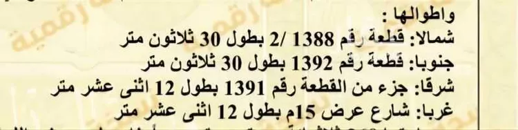 أرض للبيع في حي الرمال ، الرياض ، منطقة الرياض صورة 2