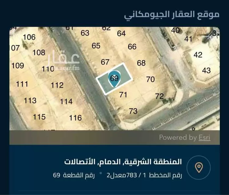أرض للبيع في الدمام