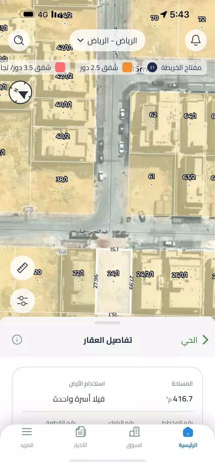 Land for Sale in Riyadh Al Qirawan