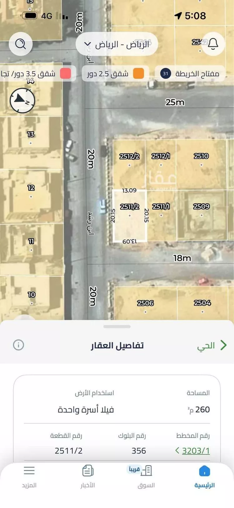 أرض للبيع في شارع ابن رشد, حي الفاروق, مدينة الرياض, منطقة الرياض صورة 2