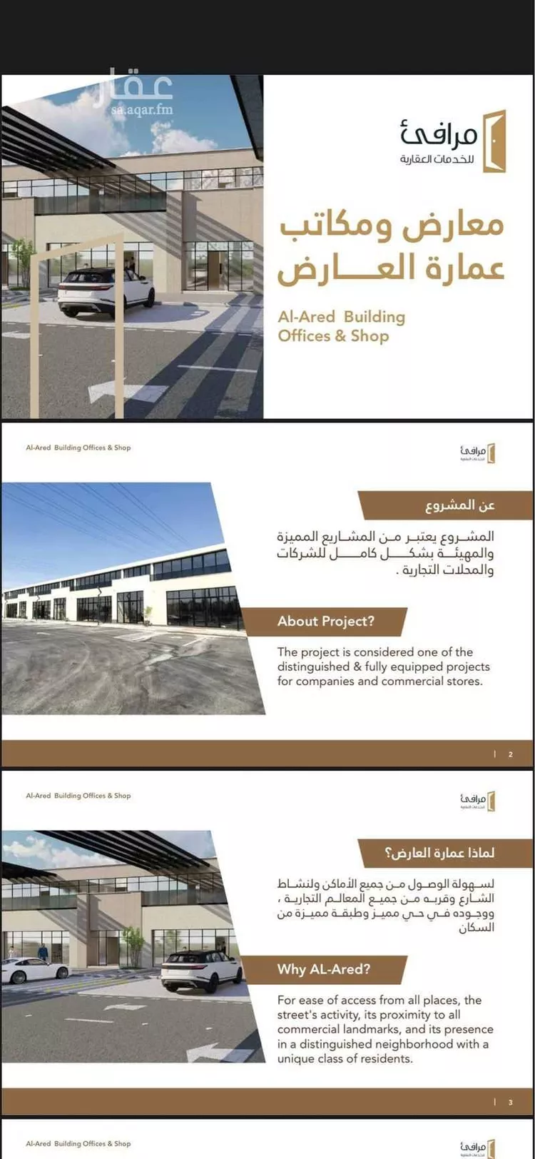 عمارة للإيجار في شارع طريق الملك عبدالعزيز, حي العارض, مدينة الرياض, منطقة الرياض