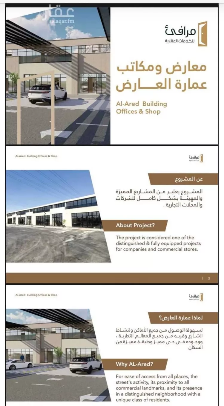 Commercial Office for Rent in Riyadh Al Arid