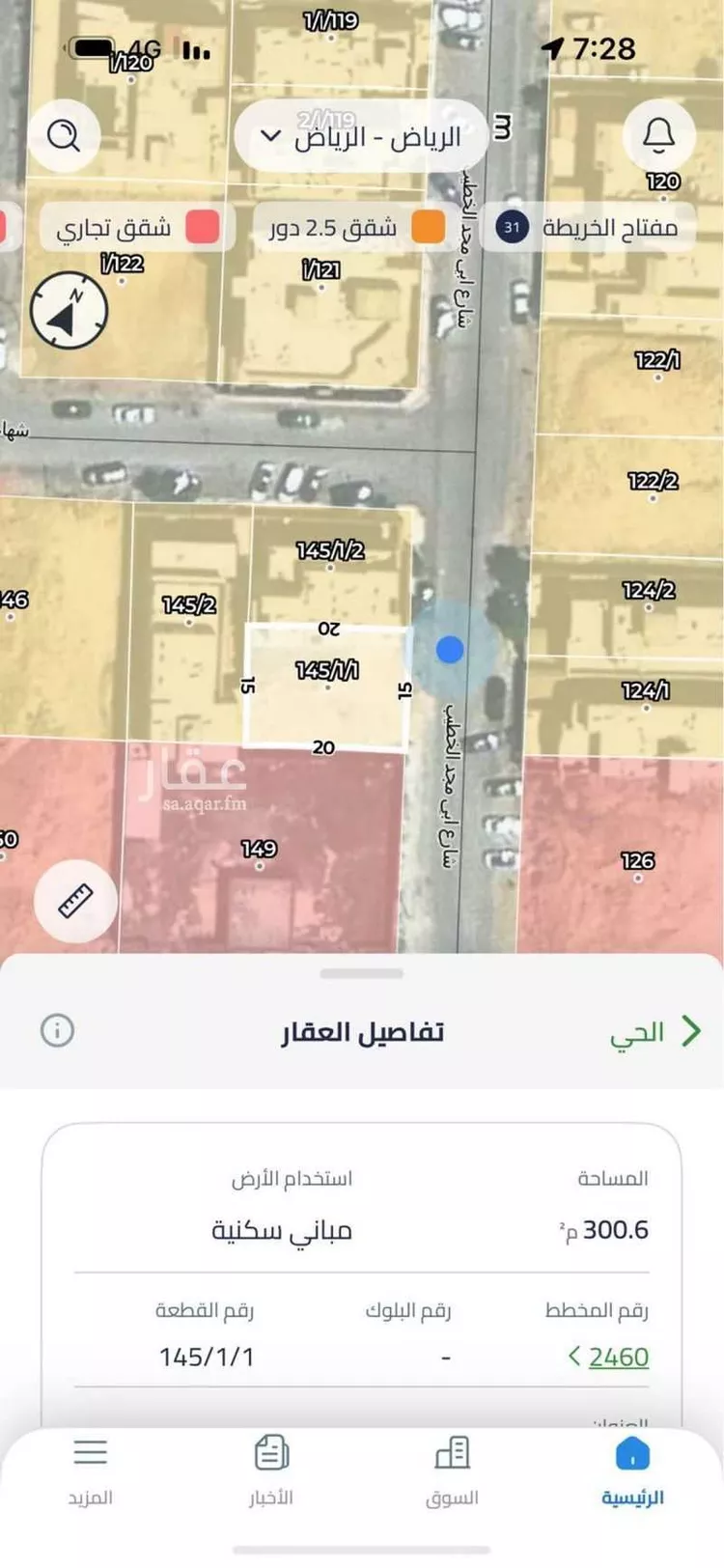 أرض للبيع في شارع أبي المجد الخطيب, حي القيروان, مدينة الرياض, منطقة الرياض صورة 3